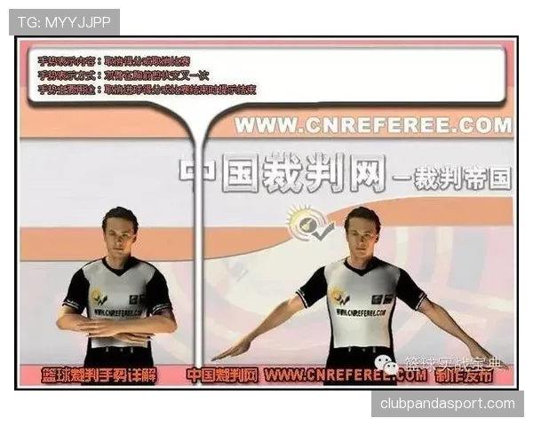 判罚取消规则是什么意思？最新篮球规则解析